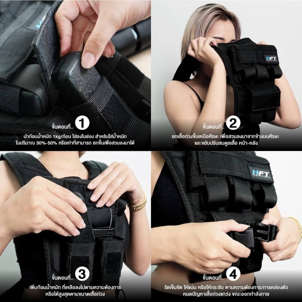 เสื้อถ่วงน้ำหนัก CALISTHENIC HOMEFITTOOLS HFT รุ่น 10KG